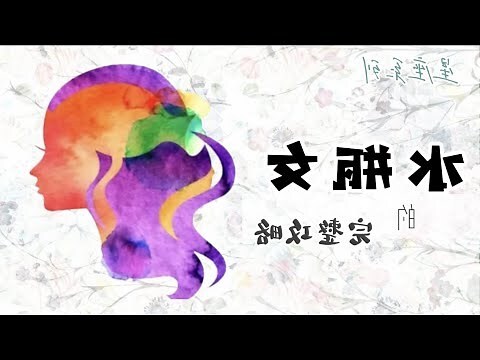 12月27日星座女