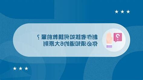請教問題