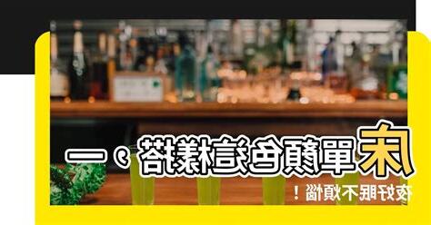 牀單什麼顏色好