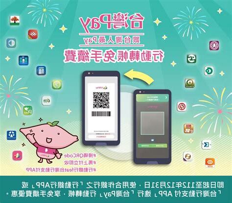 香港轉帳台灣手續費