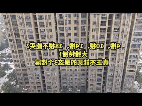 7樓禁忌
