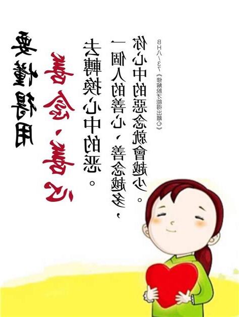 心念的故事