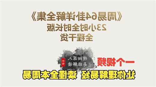 易經艮卦