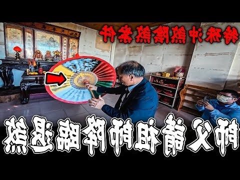 安八卦鏡