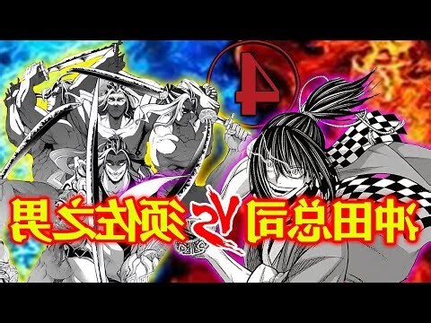 鬼十神
