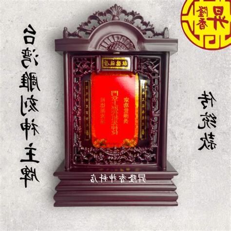 神主牌意思