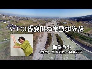 地理学者