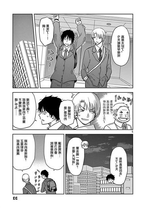 來剪個毛