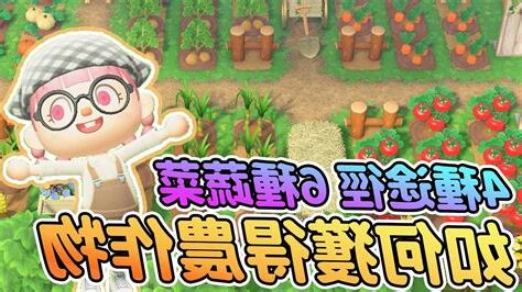 動森農作物價錢