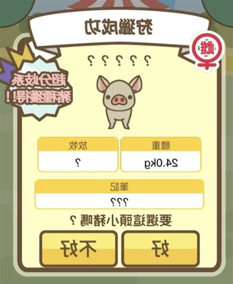 玄武豬