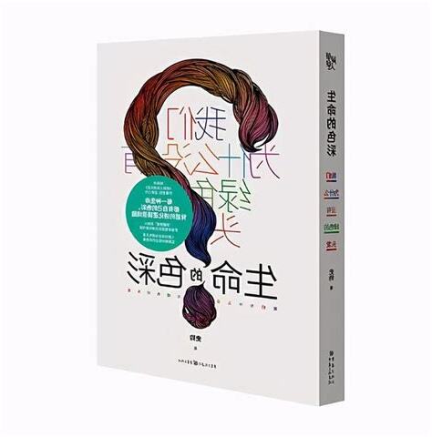 生命顏色