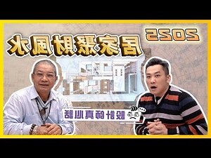 室內財位
