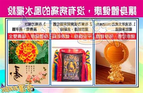 健康風水擺設