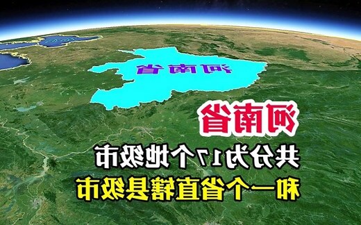 河南省有哪些市