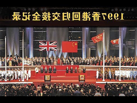 97年是什么年
