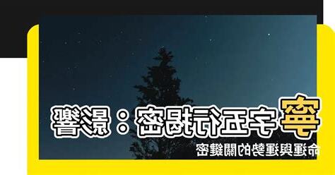 寧五行