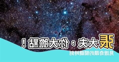 張大夫，你大膽一點