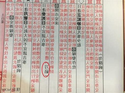 如何化解刀砧日