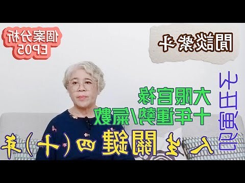 歲煞是什麼意思