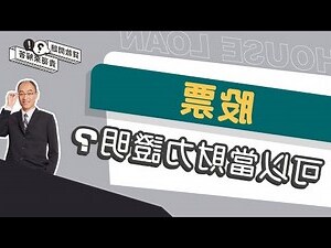 股票五行