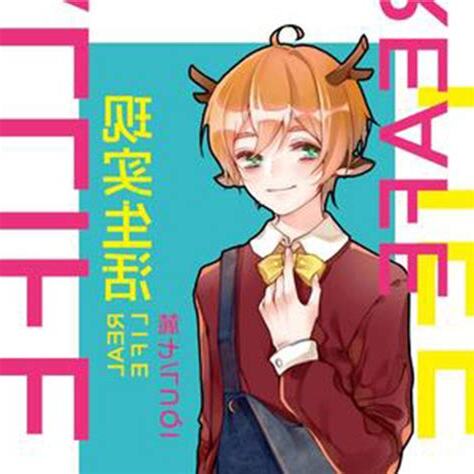現實生活