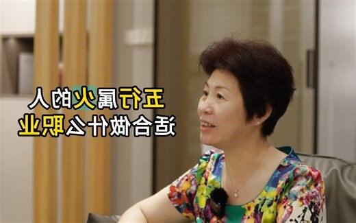 属火的人适合什么颜色