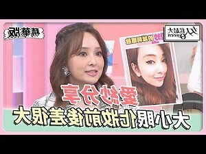 眼睛大的女人