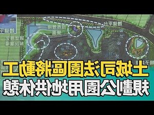 司法園區