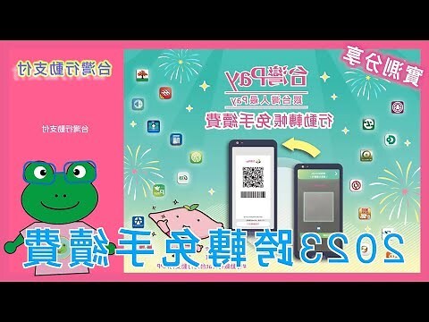 中國信託轉帳免手續費次數查詢