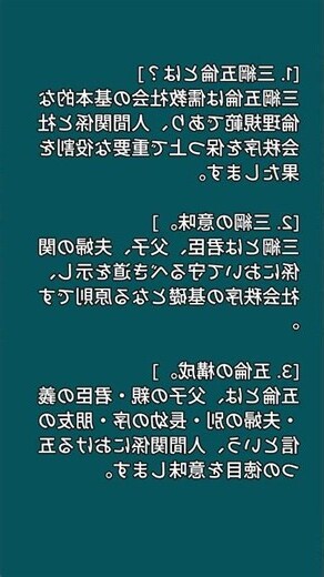 五倫父子例子