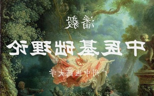 慕五行
