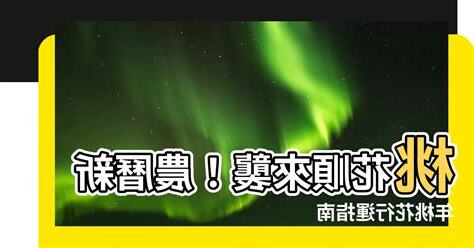 桃花順