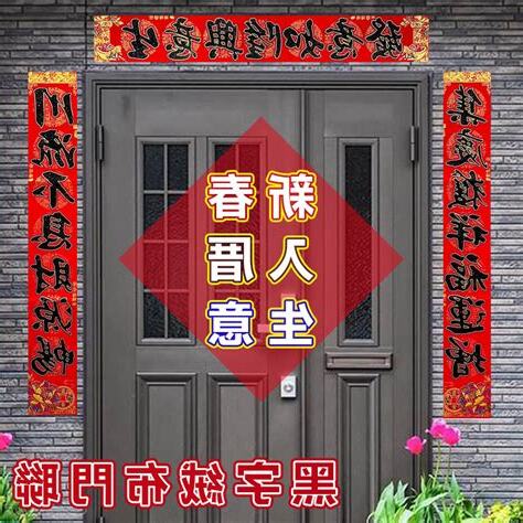 入厝一定要貼春聯嗎