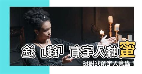 蜜蜂入宅