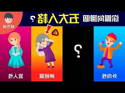 姓名人格