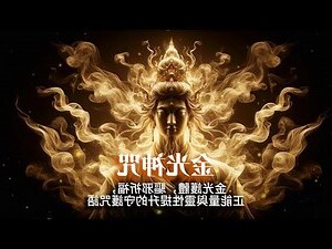 道教化食咒