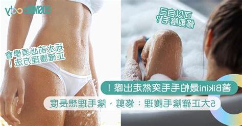 女生修陰毛