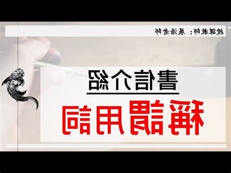 申悃語