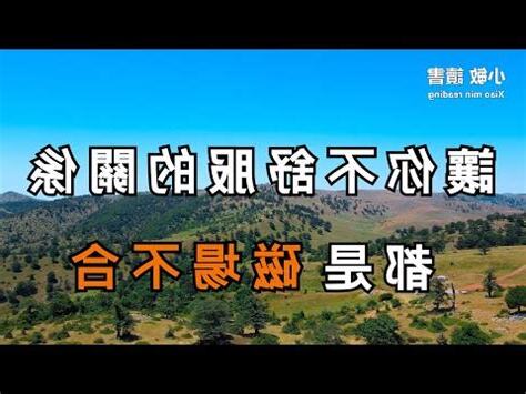 遇到磁場不好的人