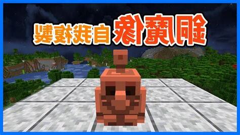 銅魔像