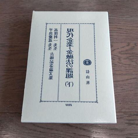 道先生