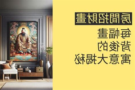 房間招財畫
