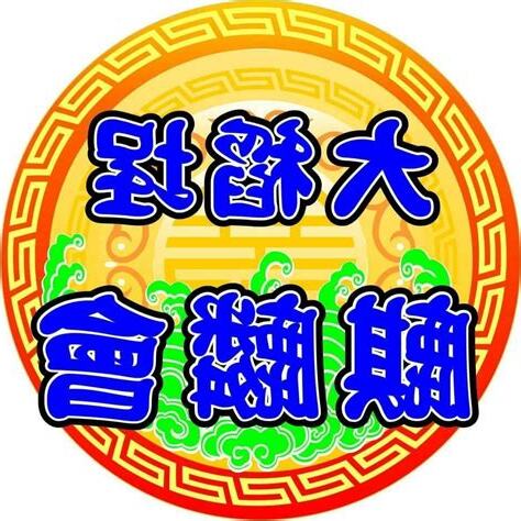 麒麟會