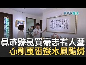 踩屎風水