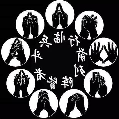 避邪手印