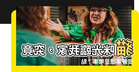 野貓跑進家裡