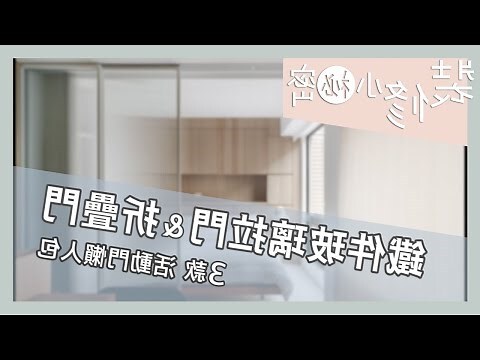 門的寬度