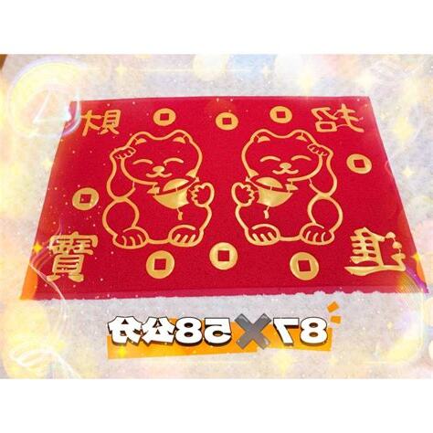 招財進寶地墊方向