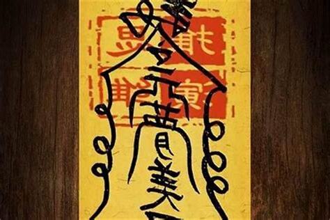 放符