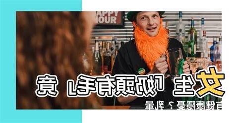 女生奶頭有毛